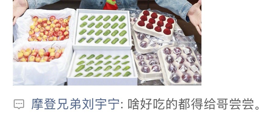 我也想吃