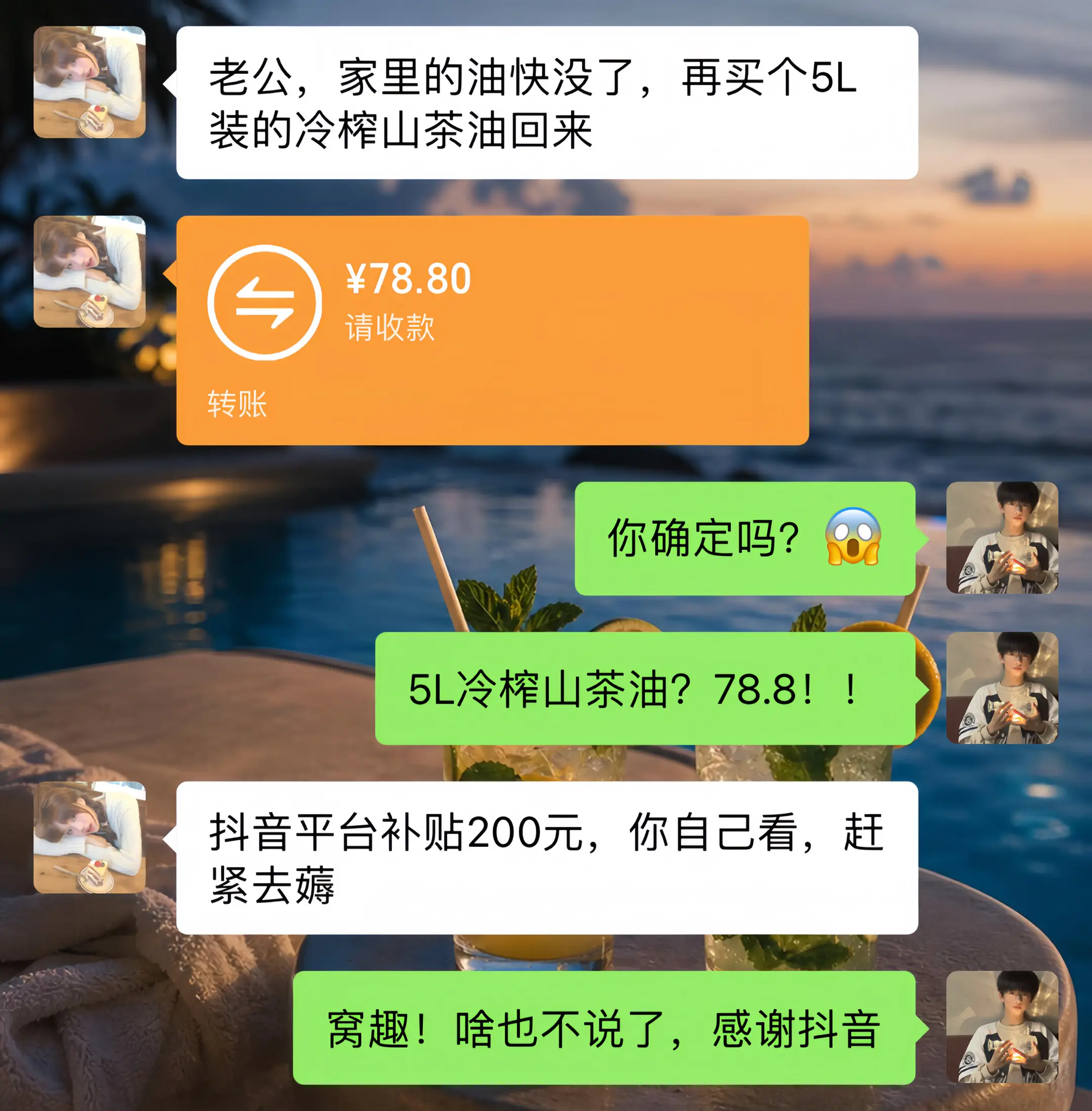平台补贴! !5L冷榨山茶油! 炒菜煲汤巨划算