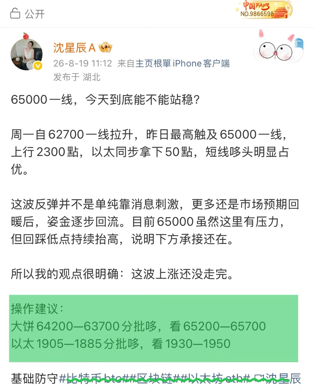 市场最公平的地方，就是每一次判断最终都会被验证。早间 大饼64100哆📈稳步上