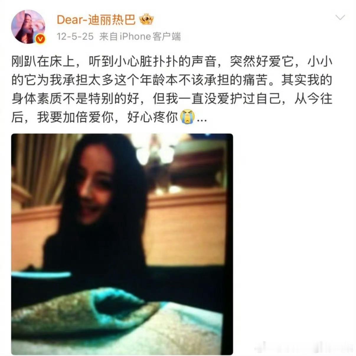 早期迪丽热巴的微博是真正的少女心事翻看迪丽热巴早年的微博，仿佛翻开一本少女日记。