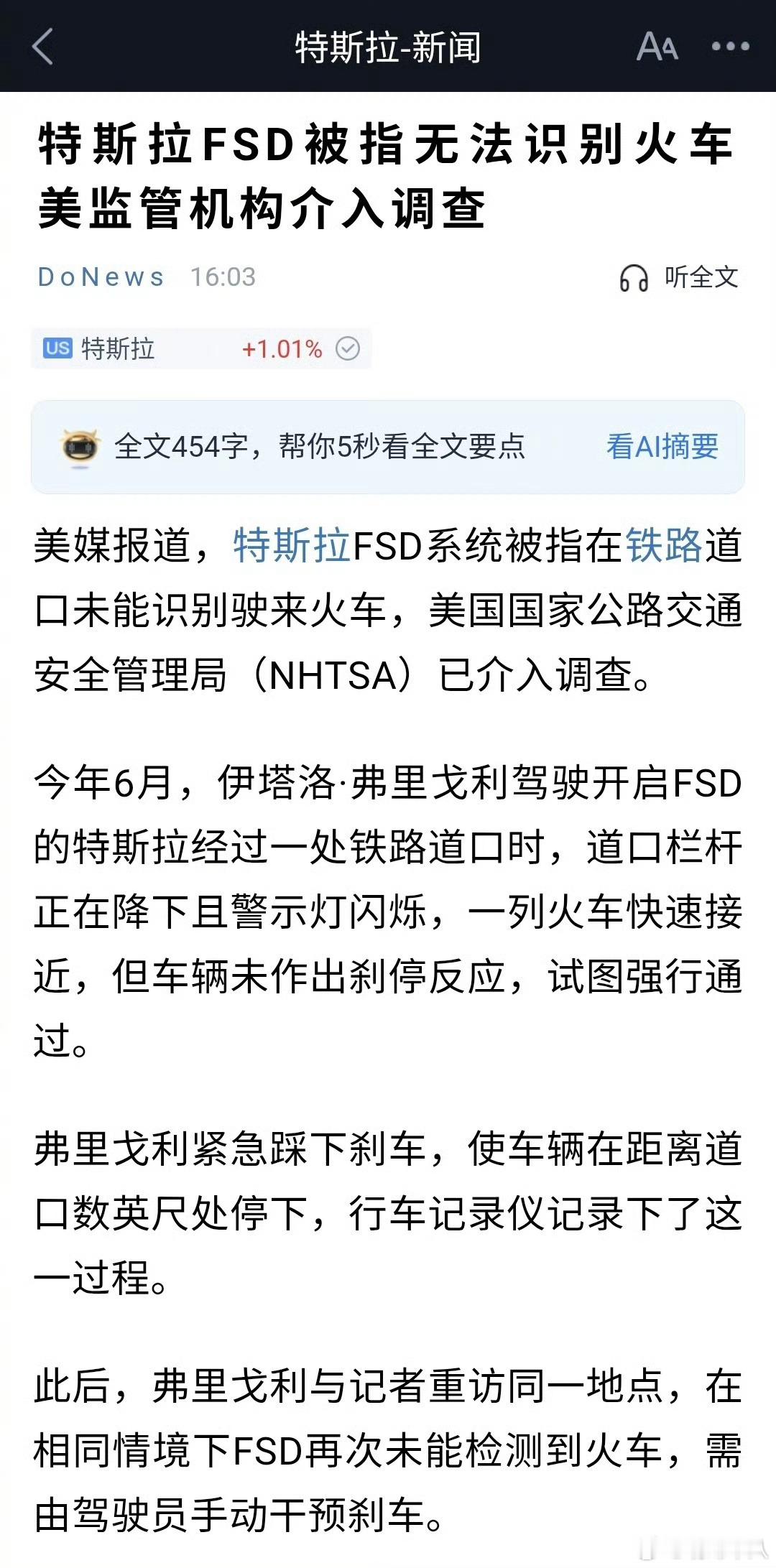 这就是智驾断层领先的特斯拉FSD吗？ ​​​