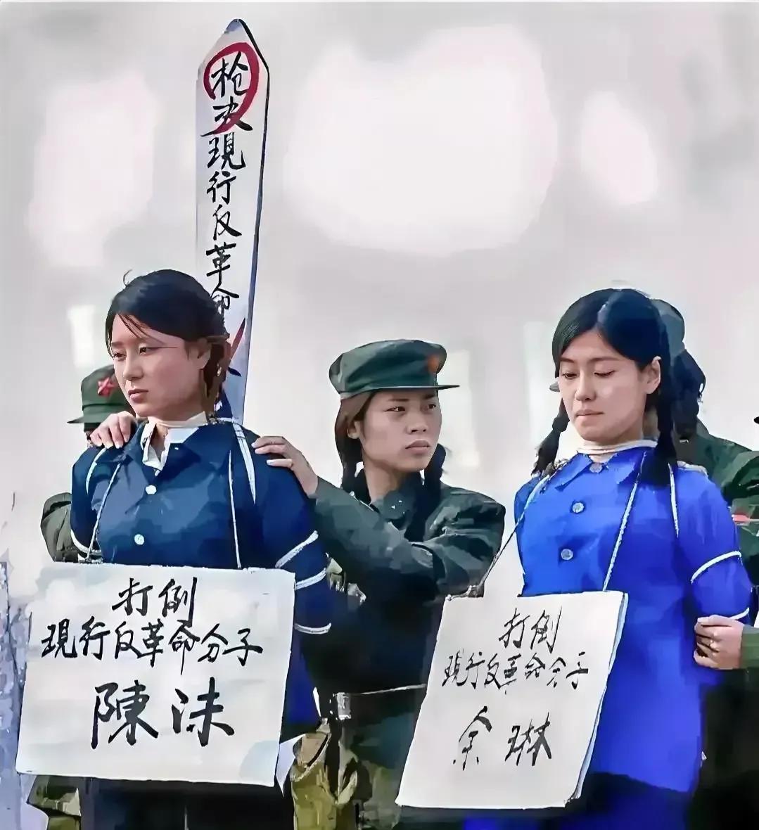 这张照片背景是世纪70年代，陈沫和余琳两人被定性为“反革命分子”，陈沫被判处死刑