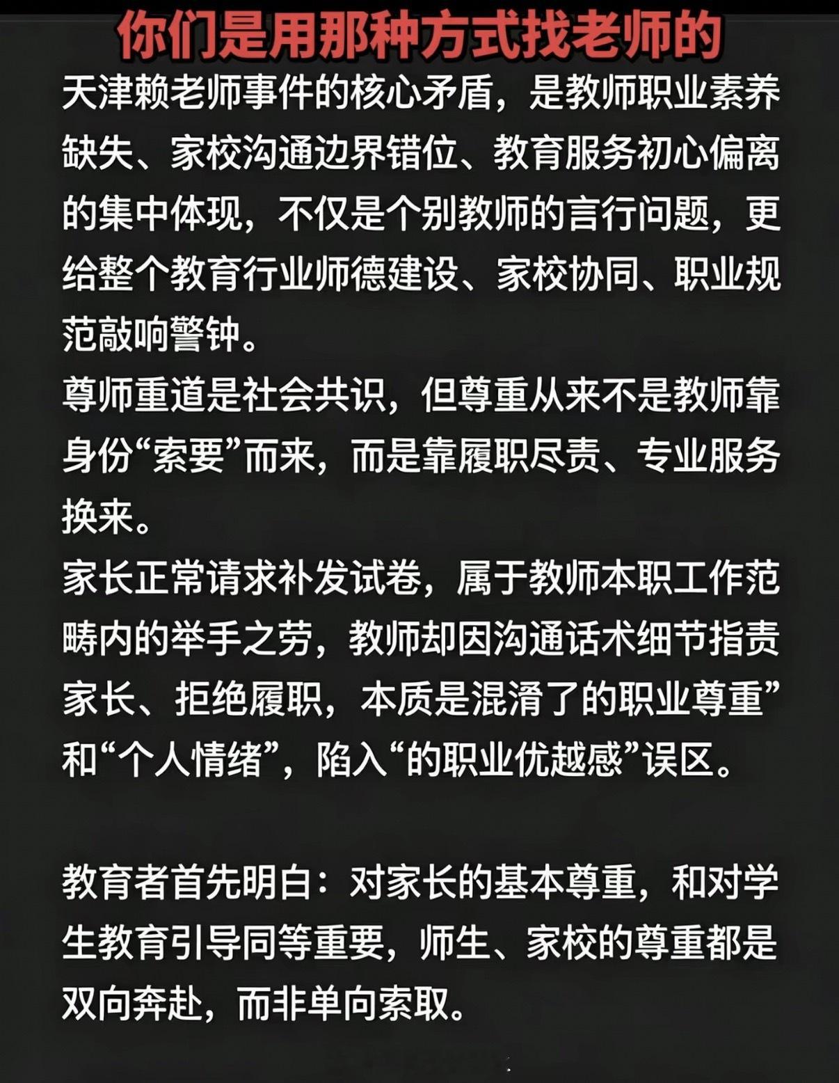 家长向老师索要试卷引发激烈争执主要是老师一直反复说，我教你娃一年了，一年了，一年