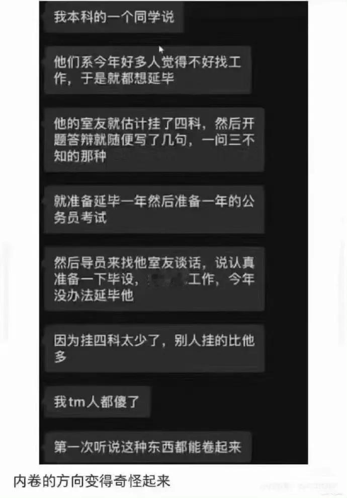 为了就业也是想方设法了[允悲]
