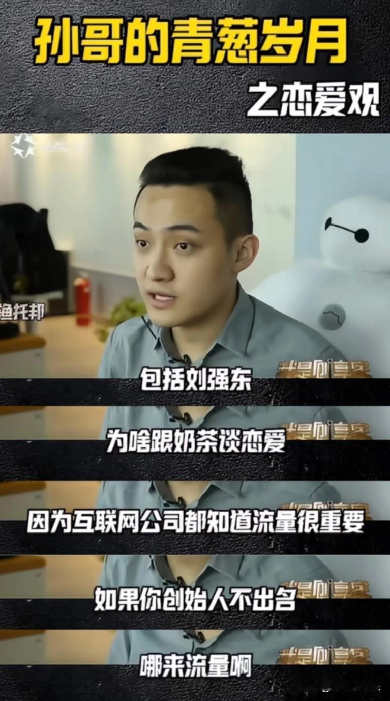 孙割青葱岁月的恋爱观[灵光一闪]