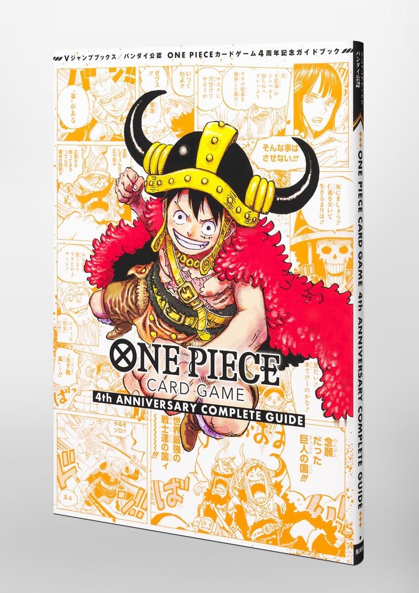 海贼王卡牌游戏4周年纪念指引资料书《ONE PIECE CARD GAME 4t