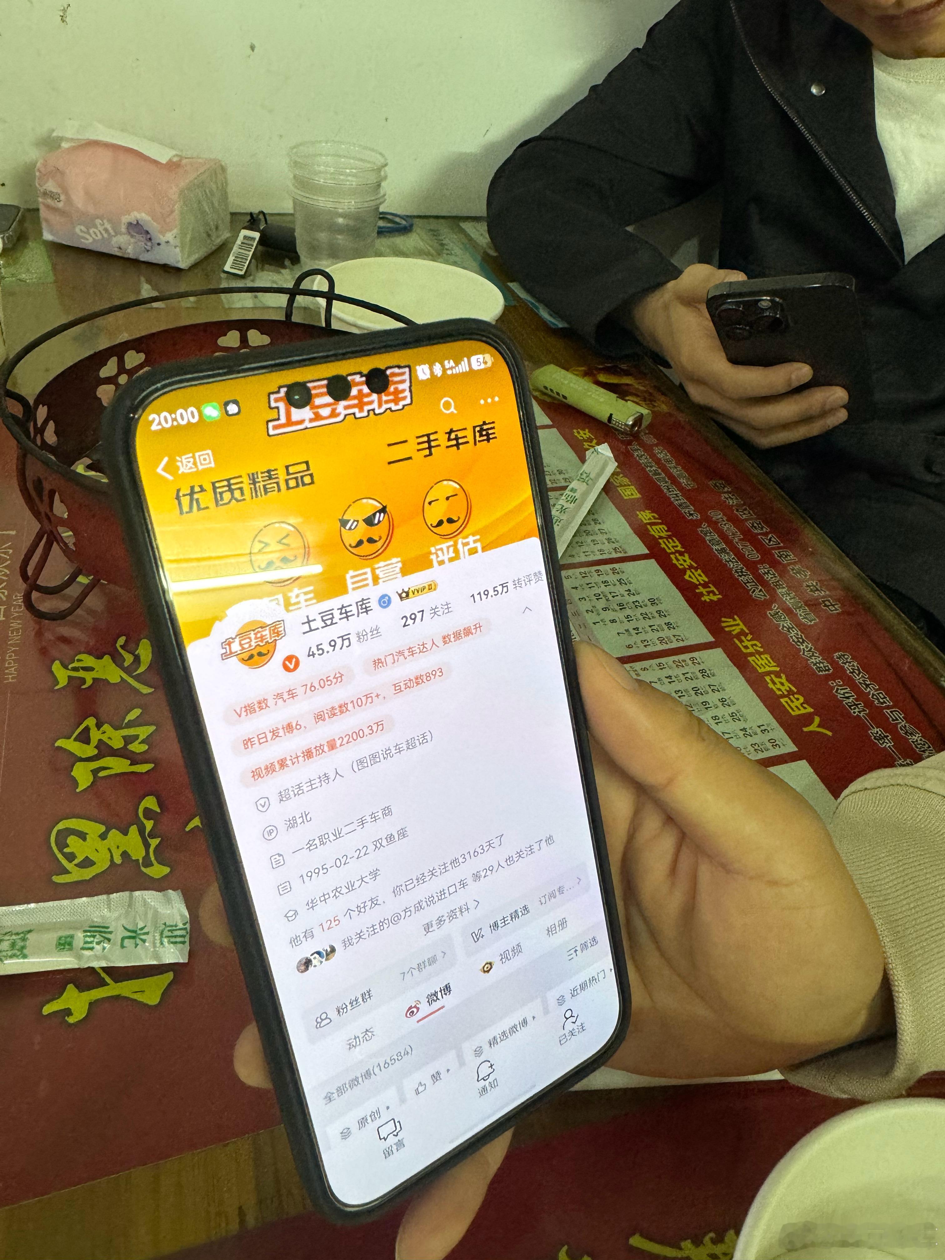 两台车 全部顺利搞定跟我好大哥一起吃个饭他拿出这个截图 怎么说 还有人比这个久吗