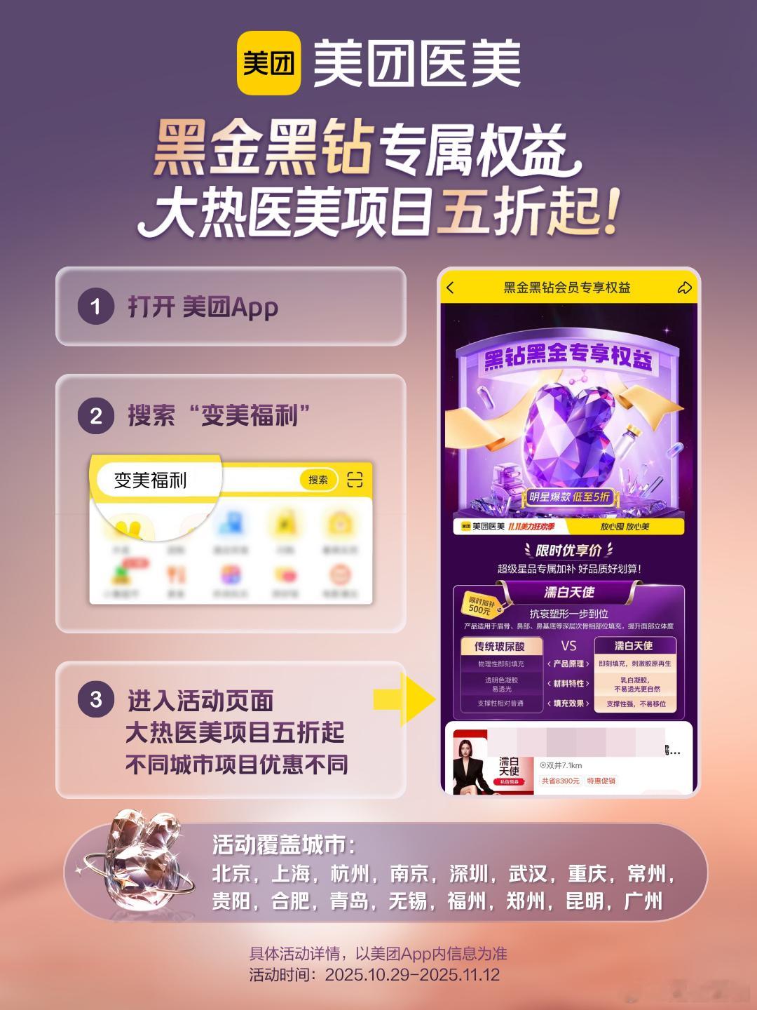 美团医美双11不只省钱do脸后不仅皮肤紧致、轮廓精致，更解锁了满满的自信！敢素颜