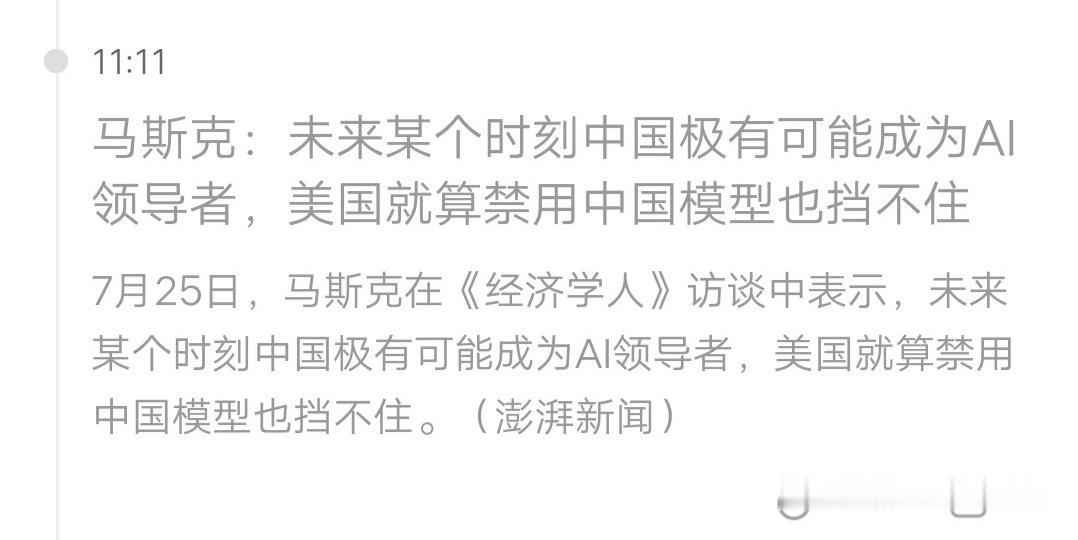 封锁挡不住中国AI崛起，这早已在中美科技界、学术界已经成为共识。
纽约大学名誉教