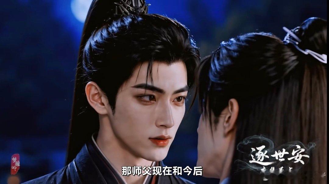 逐世安 更11集 ai漫剧bl ​​​