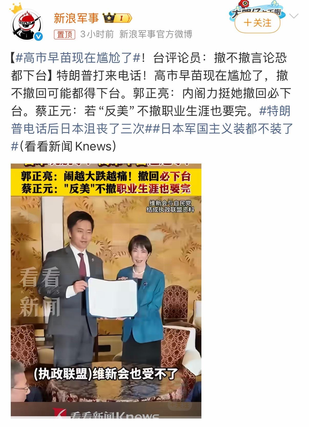 笑死，这下尴尬了，里外不是人，一根筋变成两头堵。高市早苗现在尴尬了