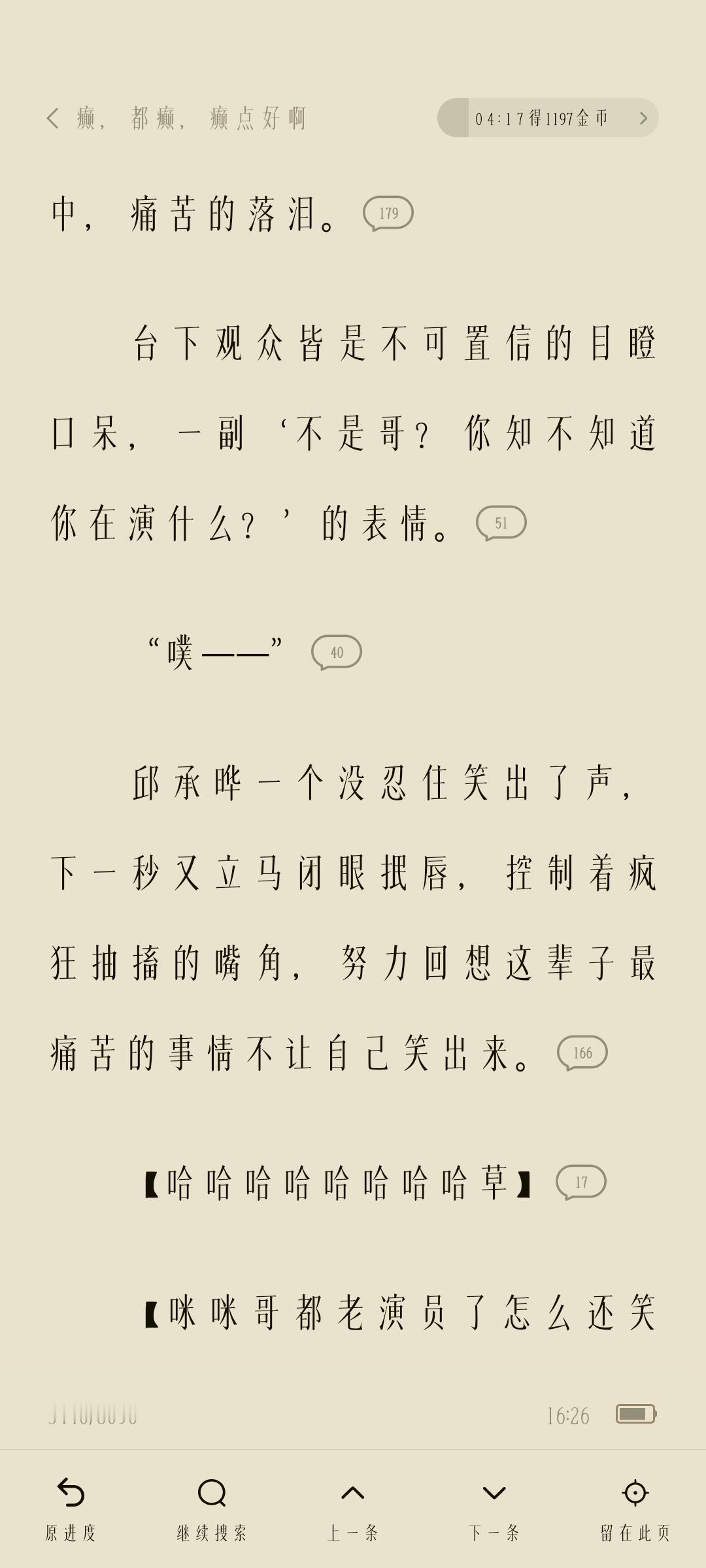 这剧情全程按照小舞复活来写的，还叫没玩梗？“复活吧我的爱人”是唐三历尽艰辛终于能
