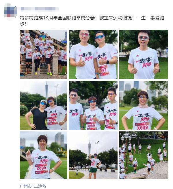 特步特跑族分享的戴欧宝来运动眼镜分享图！
无问西东，岁月自成芳华！
如果一个人一