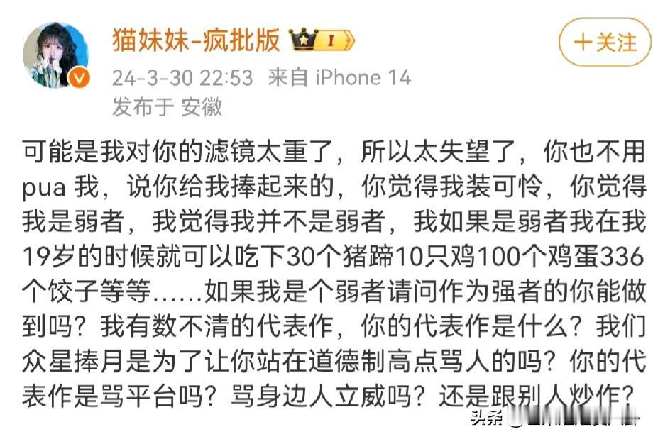 猫妹妹去辛巴公司的时候已经是超大流量的美食网红一姐了，那个时候自带流量，给公司创
