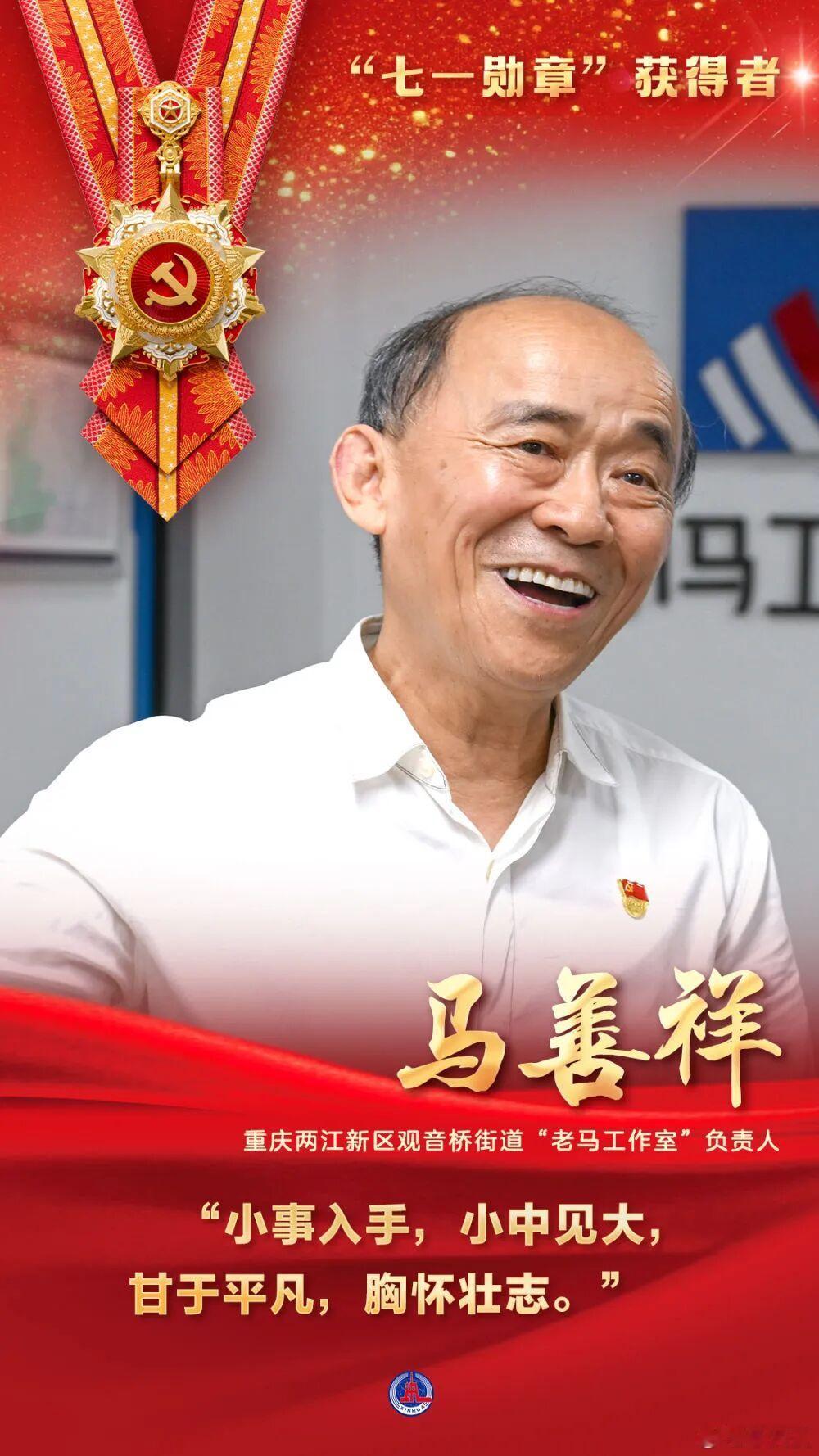致敬这些闪亮的名字 他们是扎根各行各业的平凡英雄。基层服务、乡村振兴、科研攻坚、