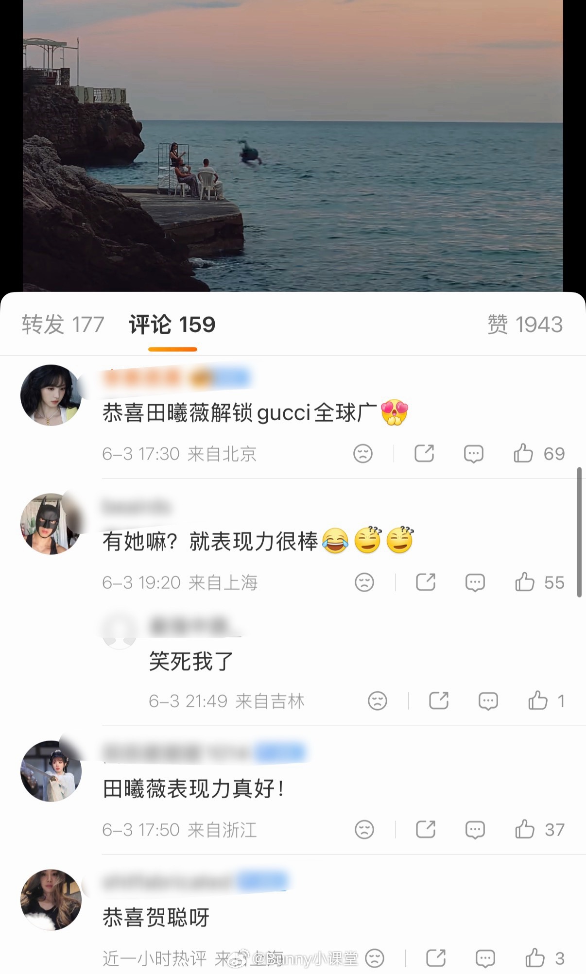 GUCCI官博发了最新广告大片，田曦薇粉丝在评论区里说田曦薇时尚表现力十足，被路