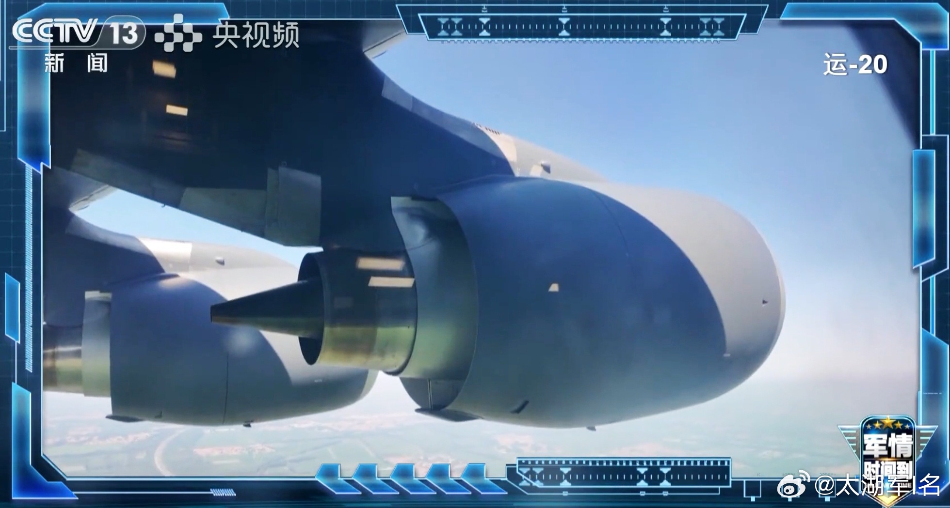 Y-20B货舱视角。 