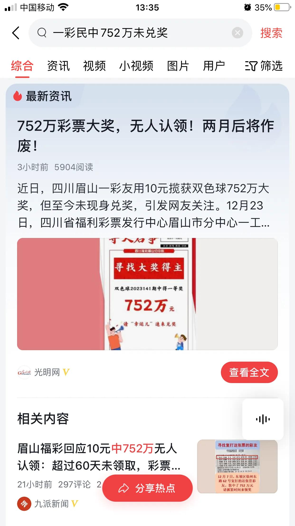 我们一直不中大奖可能是因为我们太在意了，要向这位仁兄学习，就是只管买，不记得看，