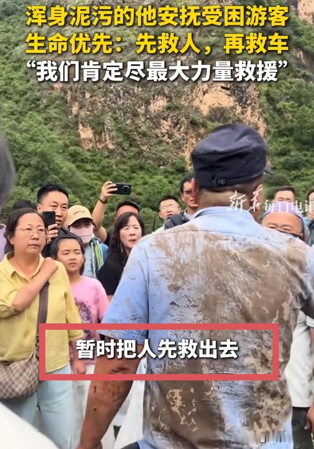 一句“先救人，再救车。你放心，我们肯定尽最大力量，”瞬间引爆全网！

这是发生在