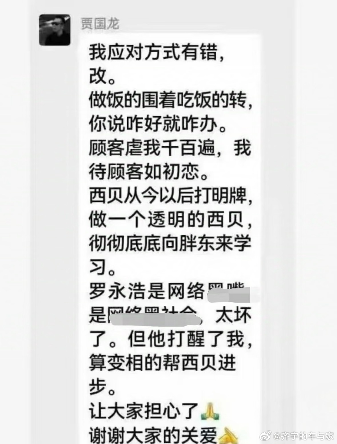 这哪是道歉啊，这简直就是情绪宣泄，本来舆论慢慢下降，这下又拔高了，而且直接整上人