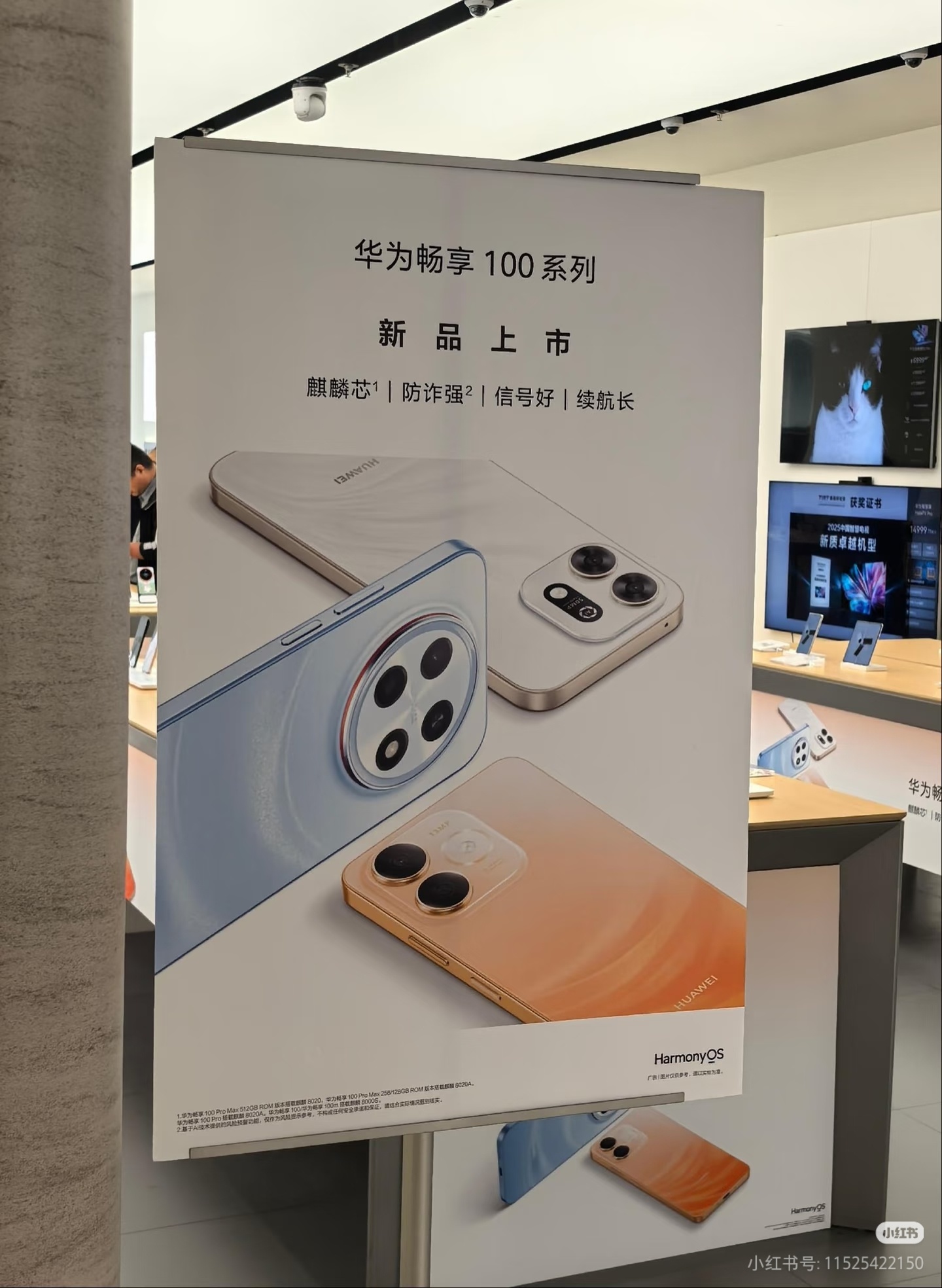 数码闲聊站[超话] 华为畅享100系列海报来了！华为畅享100 Pro Max 