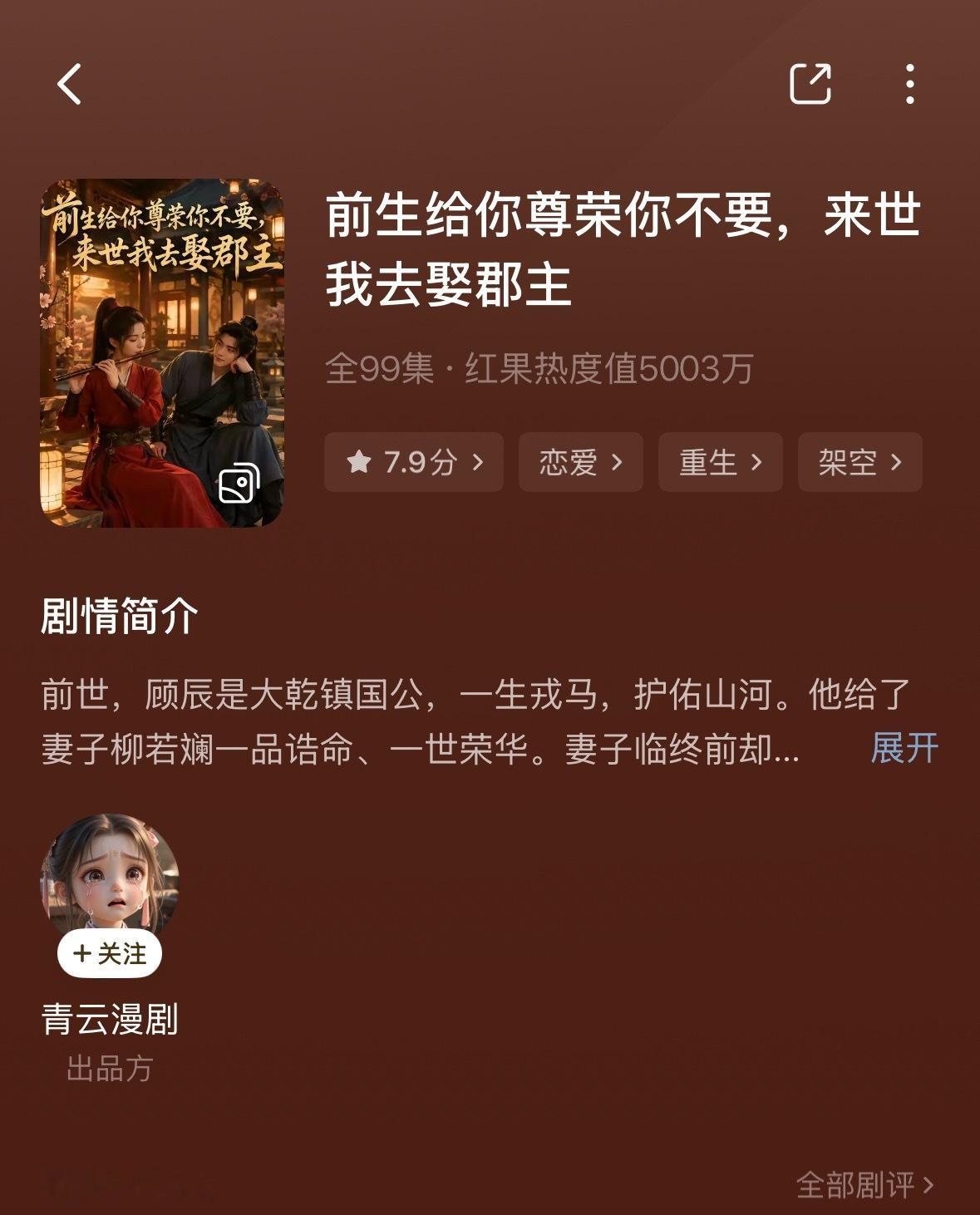 【AI漫剧】🌟🌟🌟🌟虽然名字比较雷霆，但这部剧情还不错，等第二季