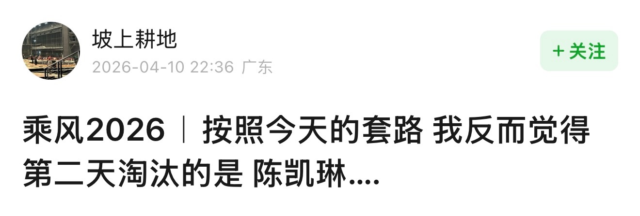 不可能！雨爱绝对不会输！！！浪姐一公直播