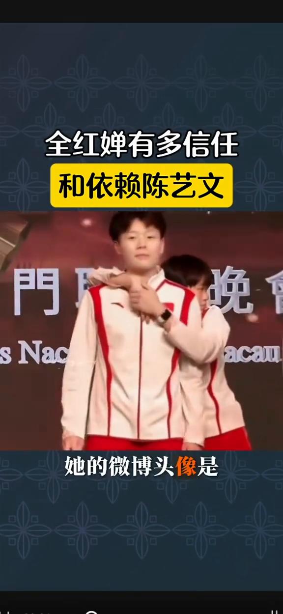 全红蝉有多信任和依赖陈艺文？
全红蝉有多信任和依赖陈艺文？细节全是偏爱。她的微博