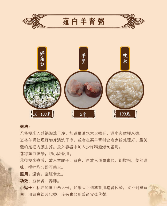 中医式生活  生活手记 《针灸大成》曰：若过食瓜果，宜微利一行，静息二日，以薤白