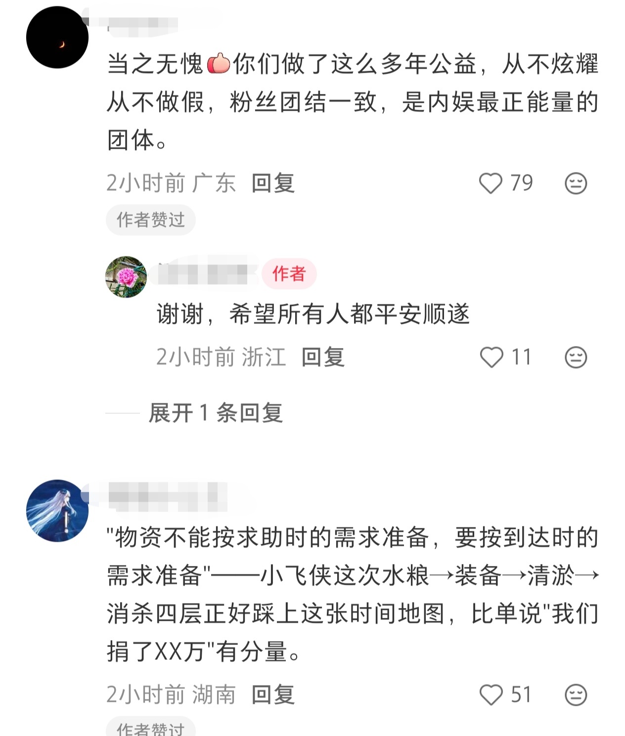 榜样的力量肖战和小飞侠都很了不起！ 