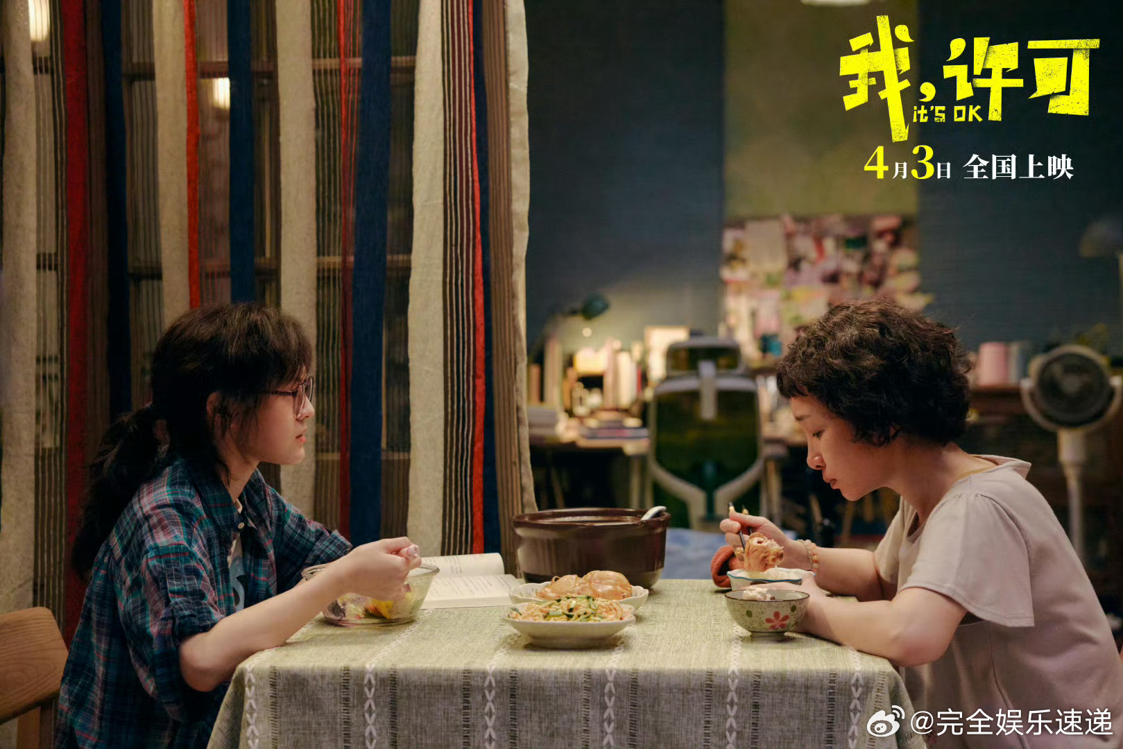 被《我，许可》这段路演狠狠圈粉！观众举牌 “我许可文淇亲我一下”，文淇立刻下台送