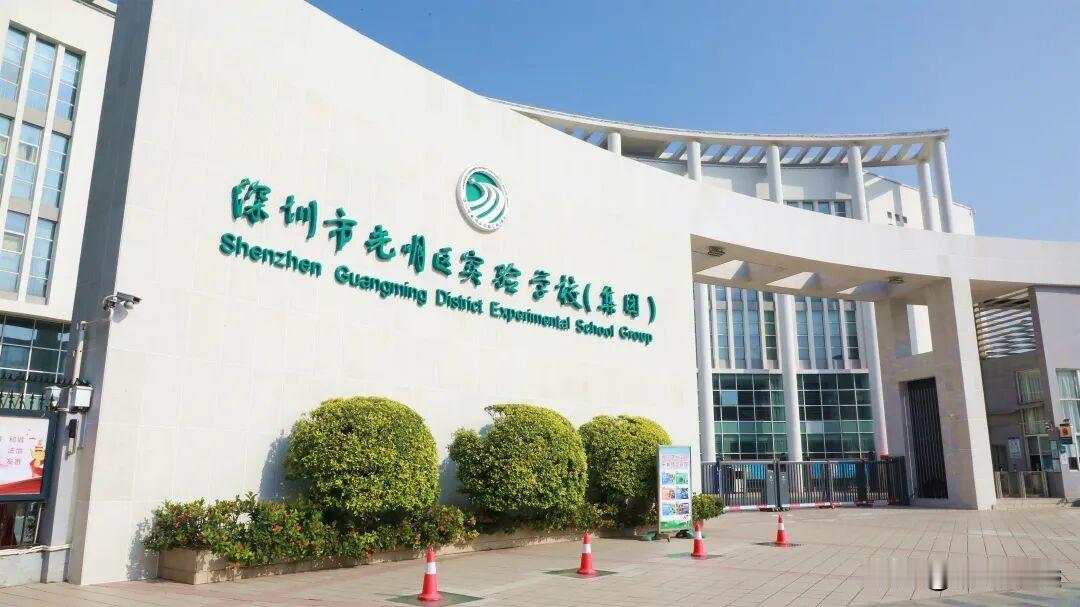 清远教育正向纵深发展！近日清远与深圳光明区正式签约。广深名校“扎堆”清远，特别是