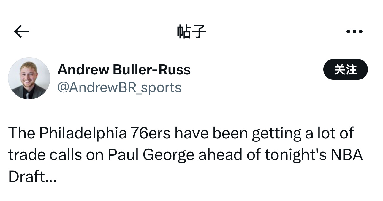 BR记者Andrew Buller-Russ表示，在今日的NBA选秀大会之前，费