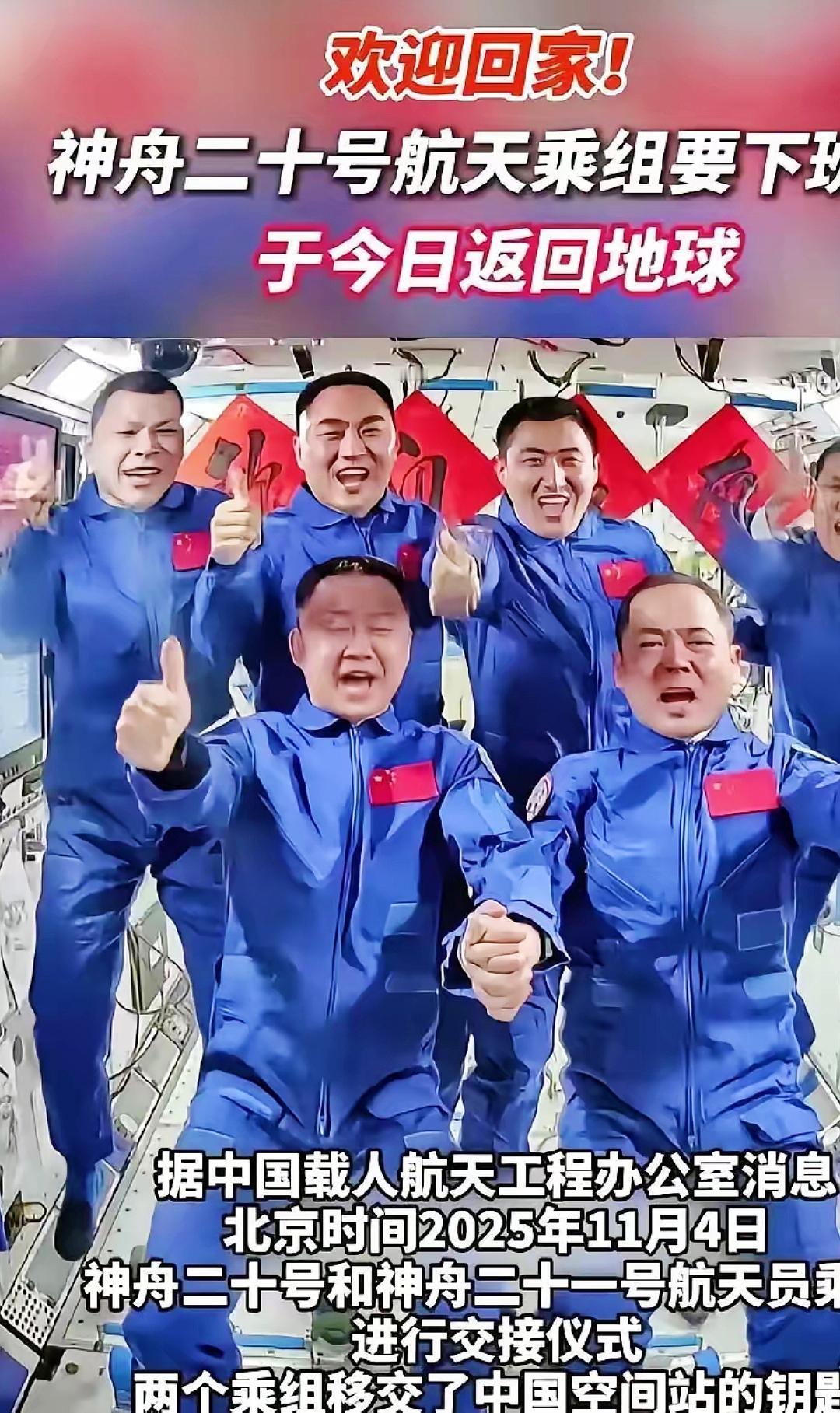 神舟二十号也太牛了，
本计划按既定轨道飞行，与二十一号按计划时间完成会合，但由于