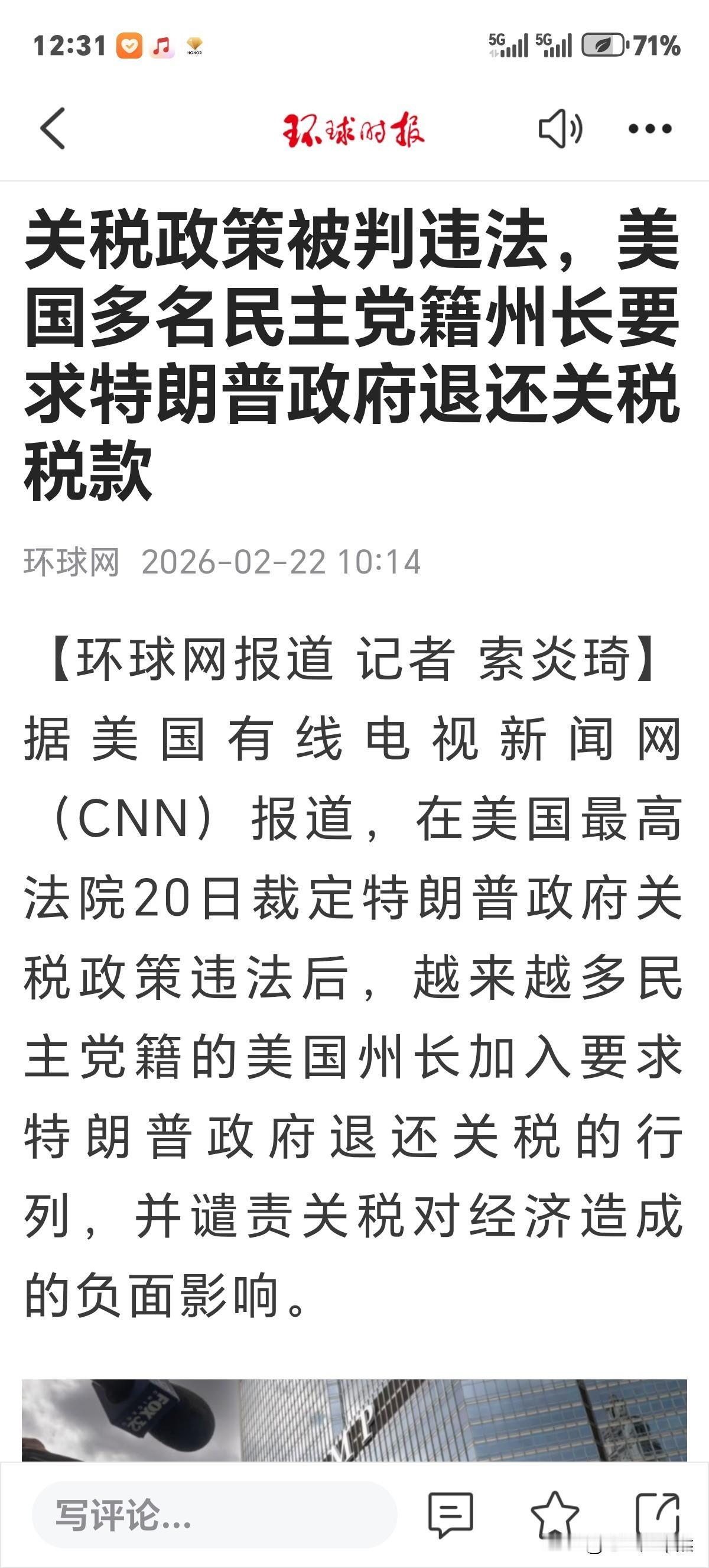 特朗普关税大棒，没把中国咋地，却打懵了美国各州，像似"乌龙球"吗？

环球网消息