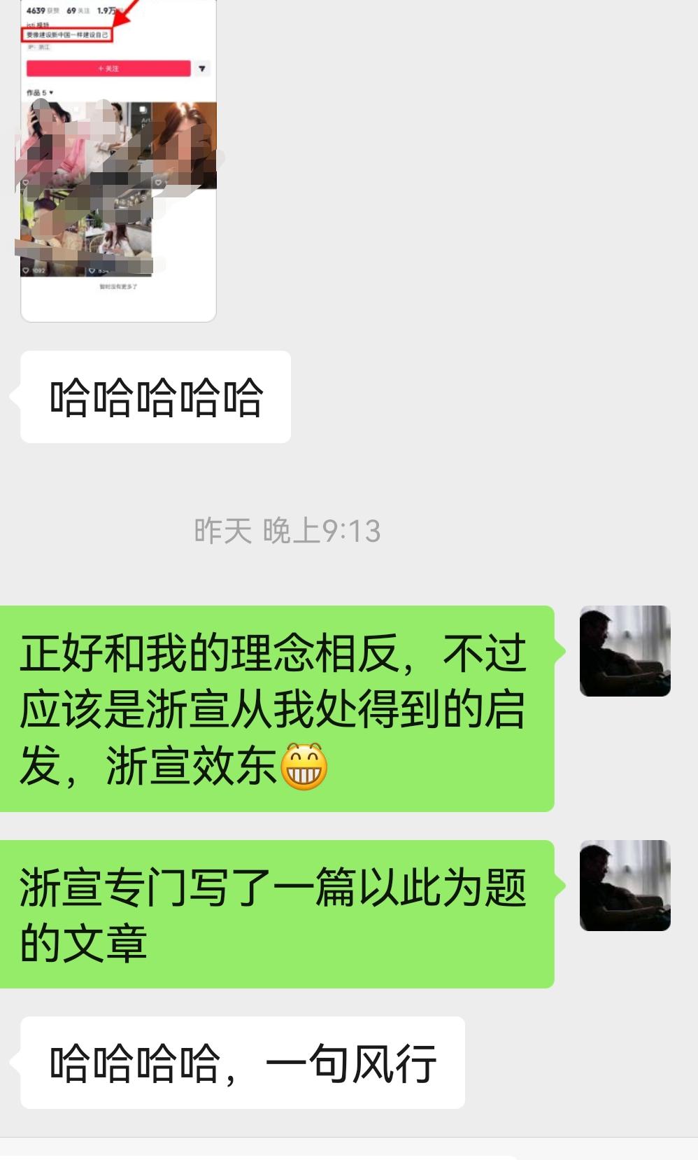 昨晚做完直播，看到临安友人给我发了一个截屏，应该是一个女模特网红，下面的标注是“