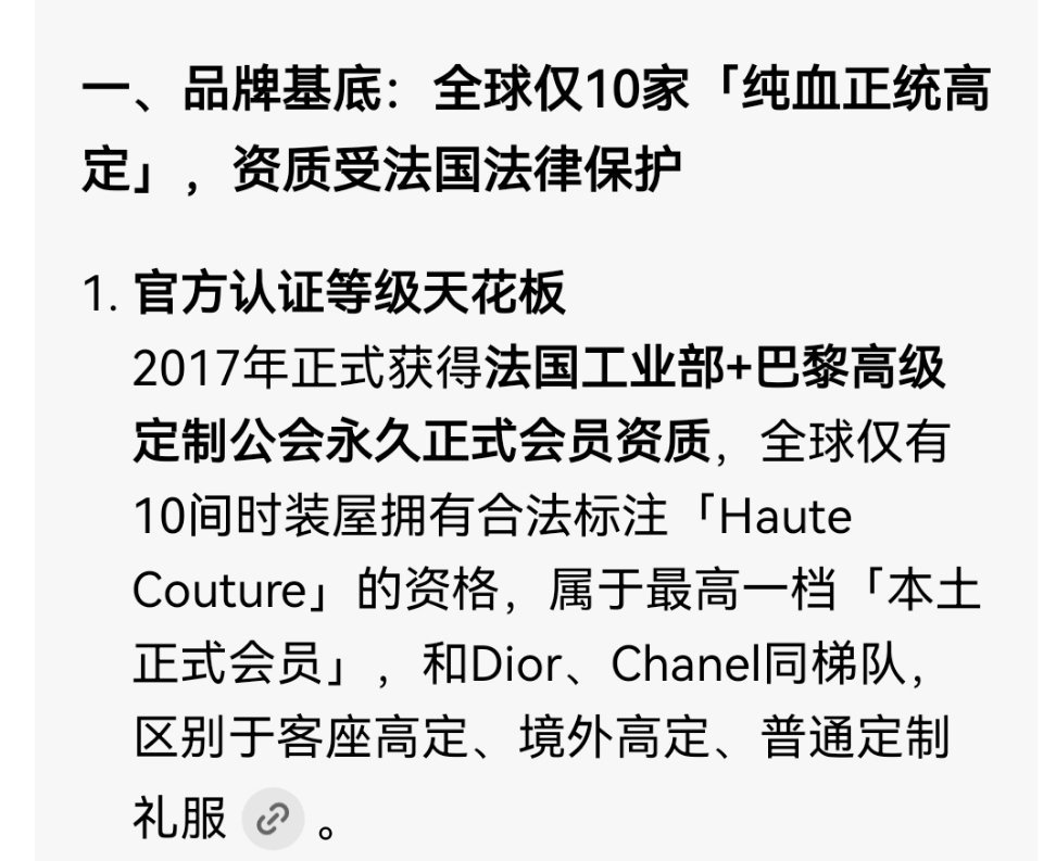 Julien Fournié 专属定制高定迪神饶命啊
