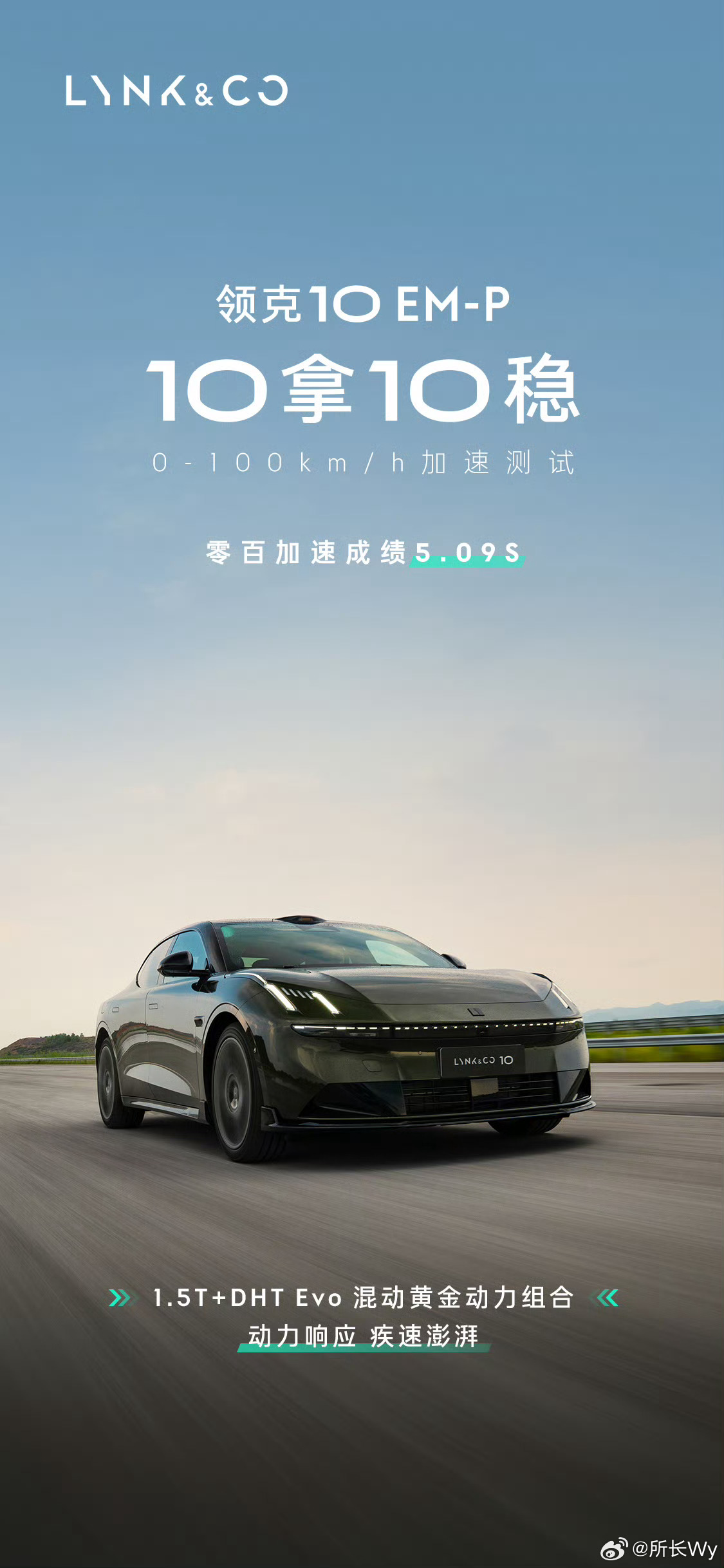 领克10EM-P这价格有点香啊16.38万 120四驱Halo版17.18万 1