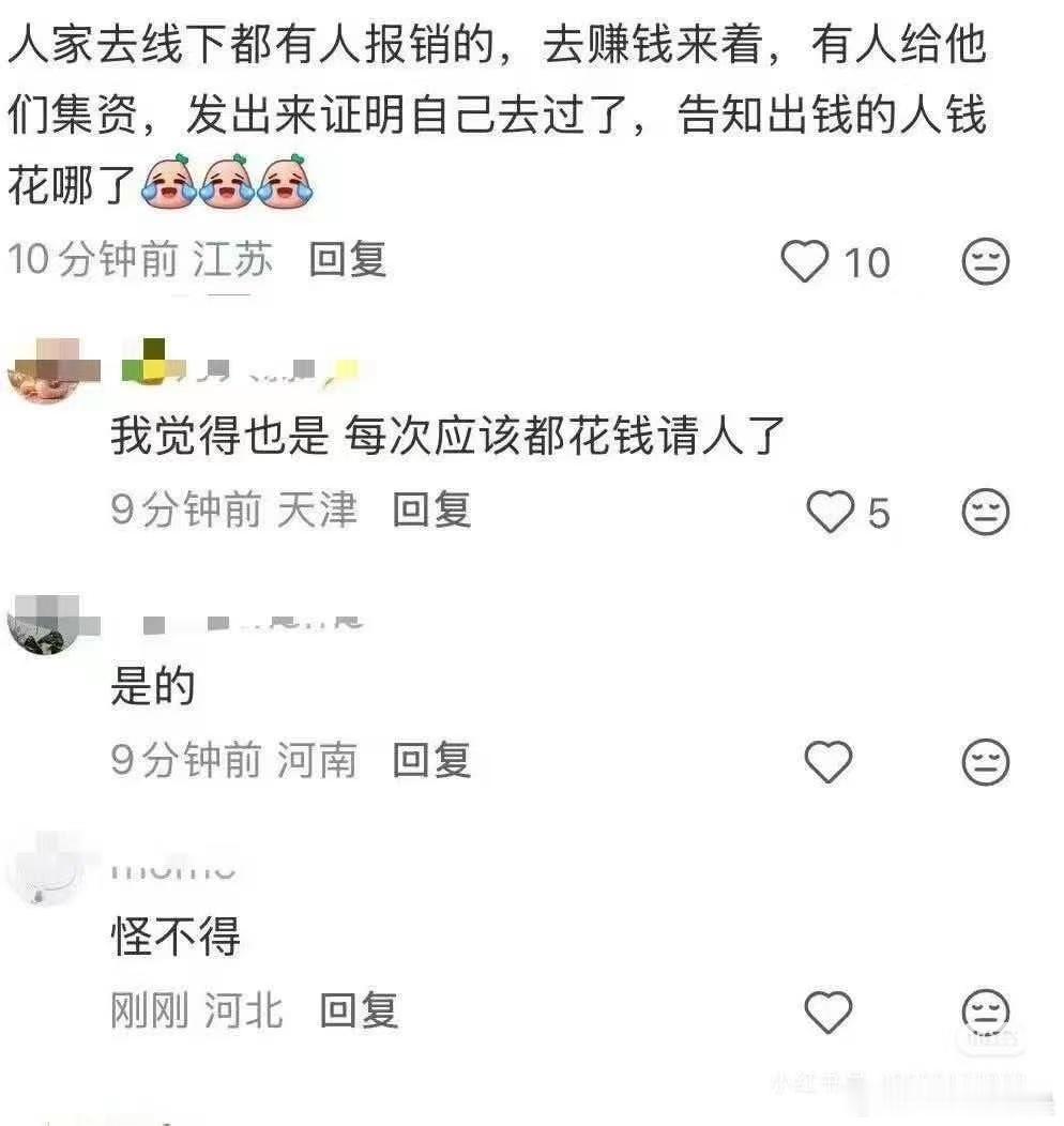 我要击鼓鸣冤！到底是谁在报销不通知我！！到底谁是我的老板！我很急很急！！ 