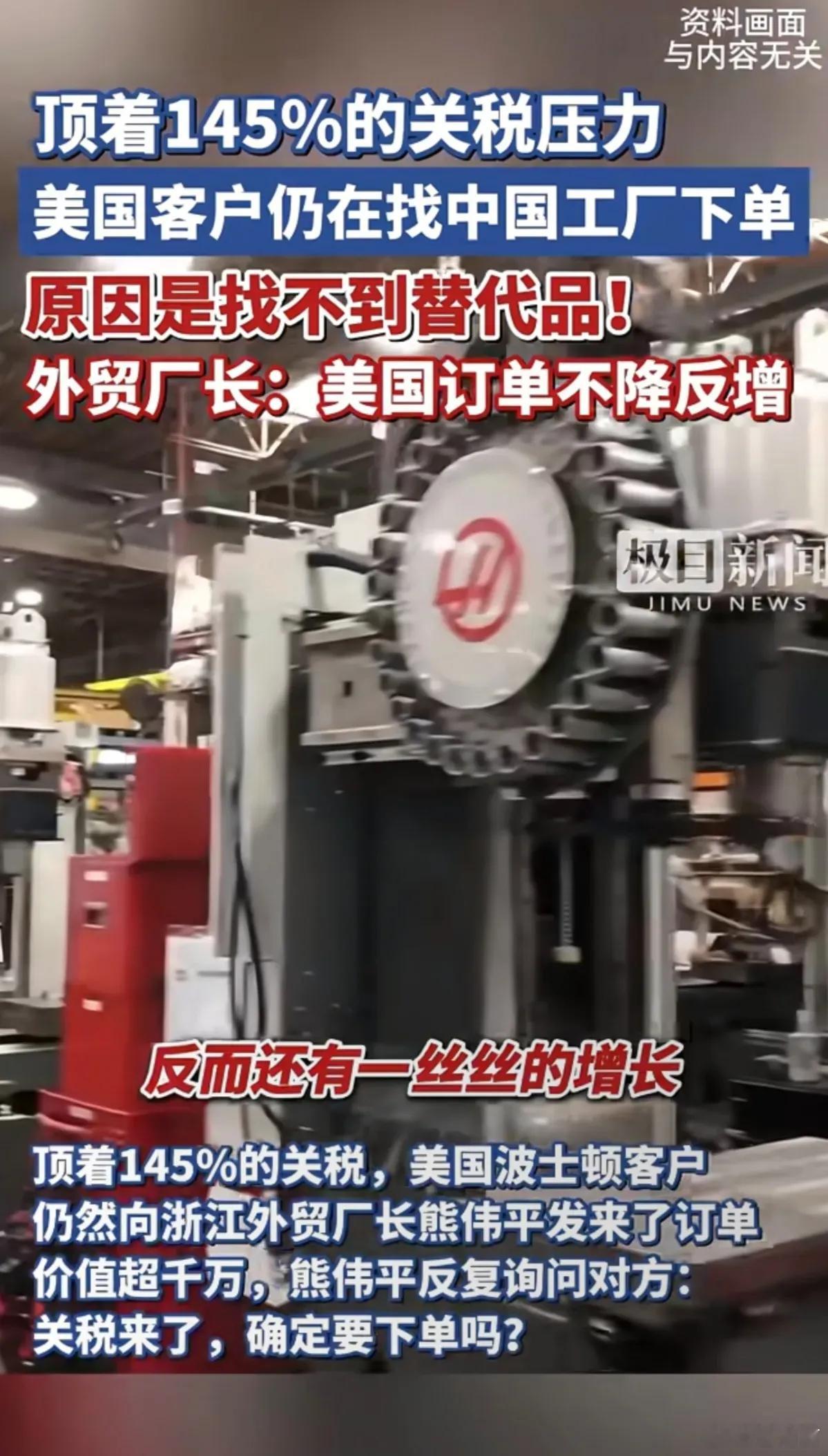 失去美国订单后海外订单量竟然多了​热点观点 作为我国三大家电产业重镇之一，浙江慈