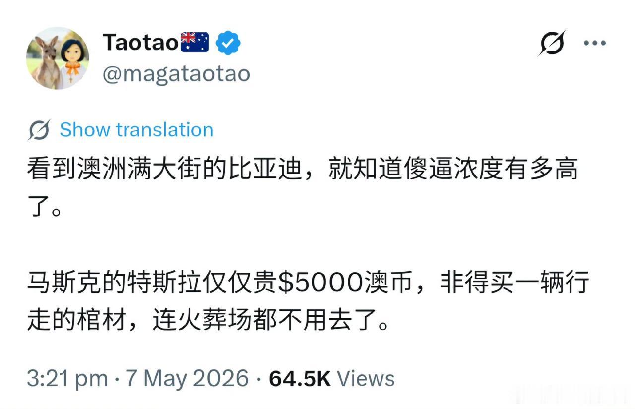 以后全世界都在跑中国车，这种大殖子是不是要气死？ ​​​