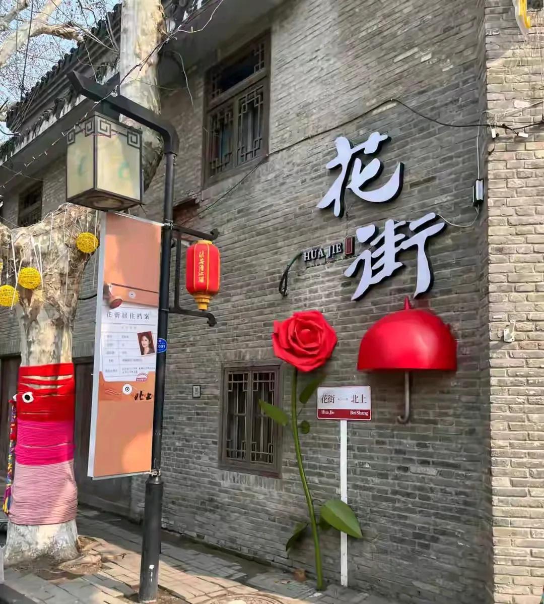 北上发生的当时叫淮阴市，离花街30里地叫淮安，因此花街5元，淮安20元，当然是指