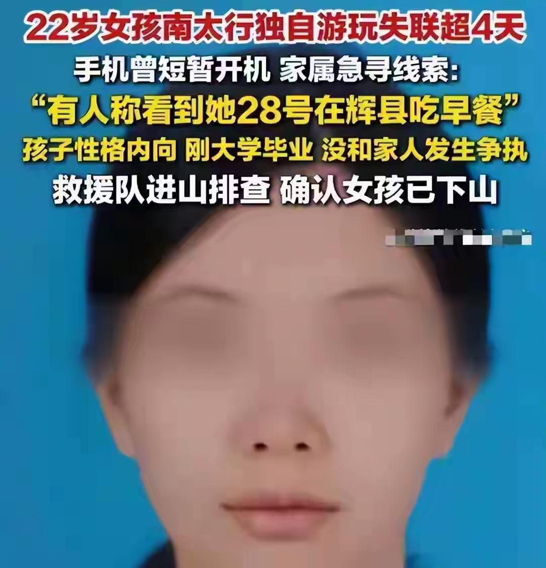 程梦圆失联之后，
最让人揪心的是，
很多关键信息都是事后才拼凑出来的。

她在民