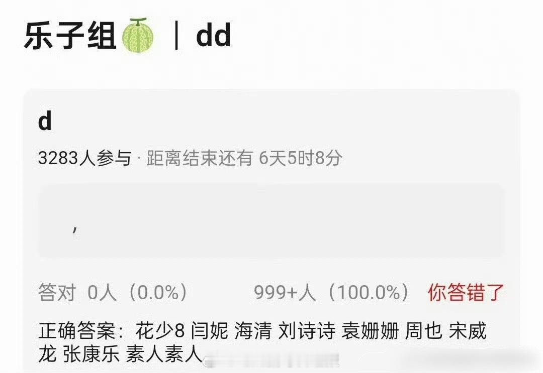 网传花少8嘉宾阵容：闫妮、海清、刘诗诗、袁姗姗、周也、宋威龙、张康乐，这阵容还不