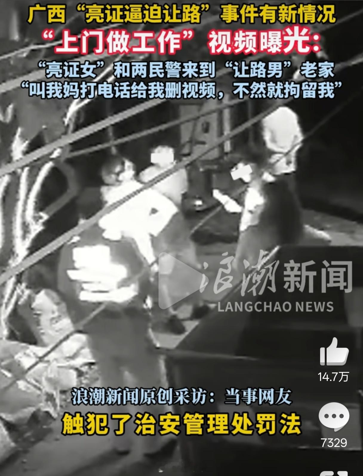 民警上门要求删视频的监控曝光晚上10点多直接上门要求删除视频还好当事人不在家不然