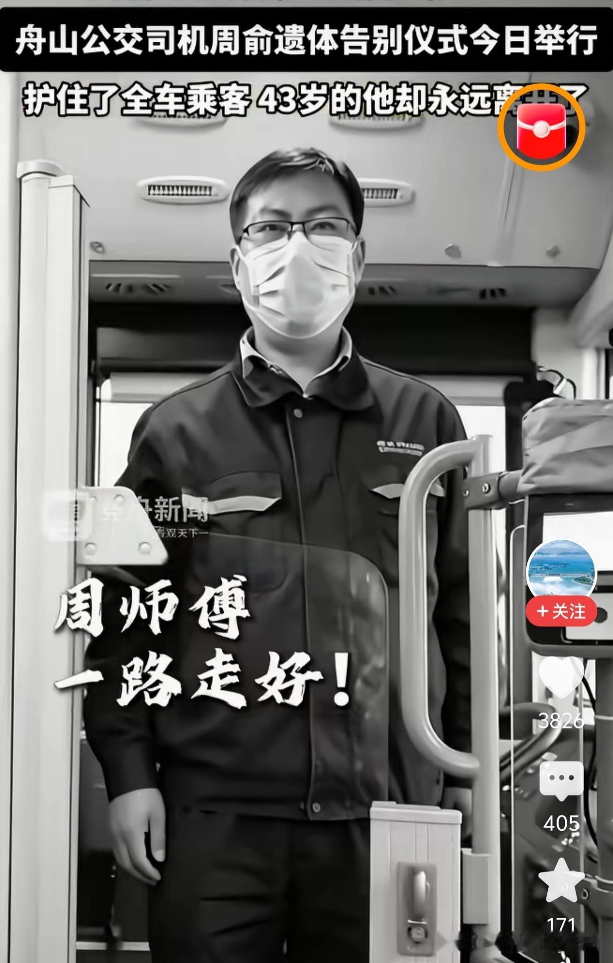 我刷到舟山公交司机周俞的事迹，看完心里久久发酸，满是心疼与敬佩。

年仅43岁的