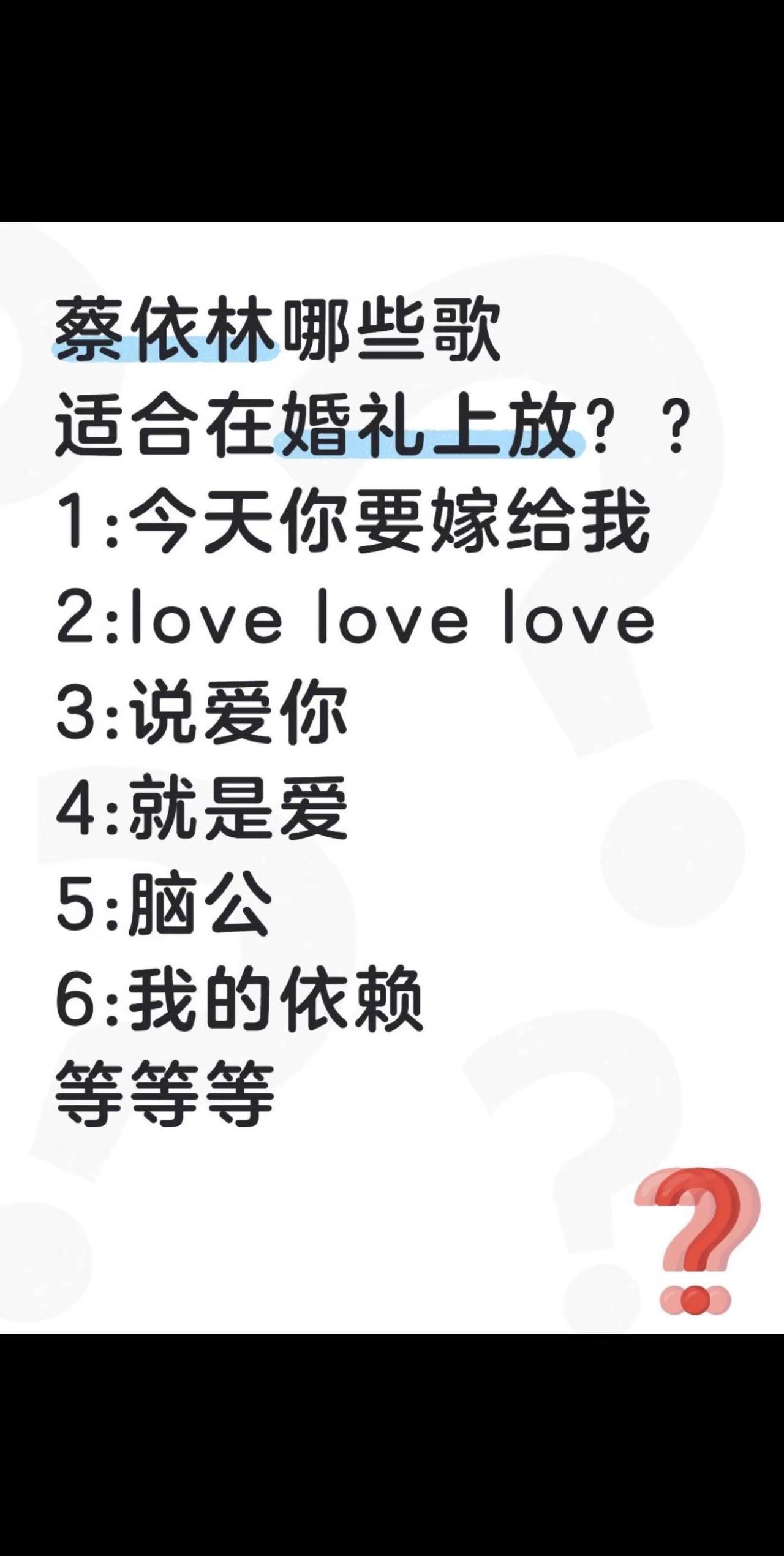 你觉得呢。蔡依林陶喆今天你要嫁给我 蔡依林 蔡依林新专辑 蔡依林演唱会