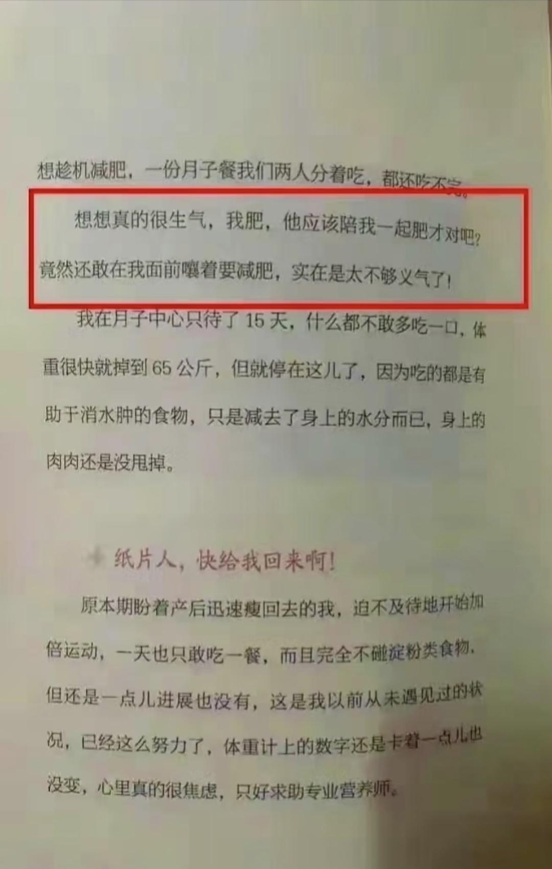 马筱梅会像大S一样，因为汪小菲的需求，月子餐都不敢多吃一口吗？

最近汪小菲喜提