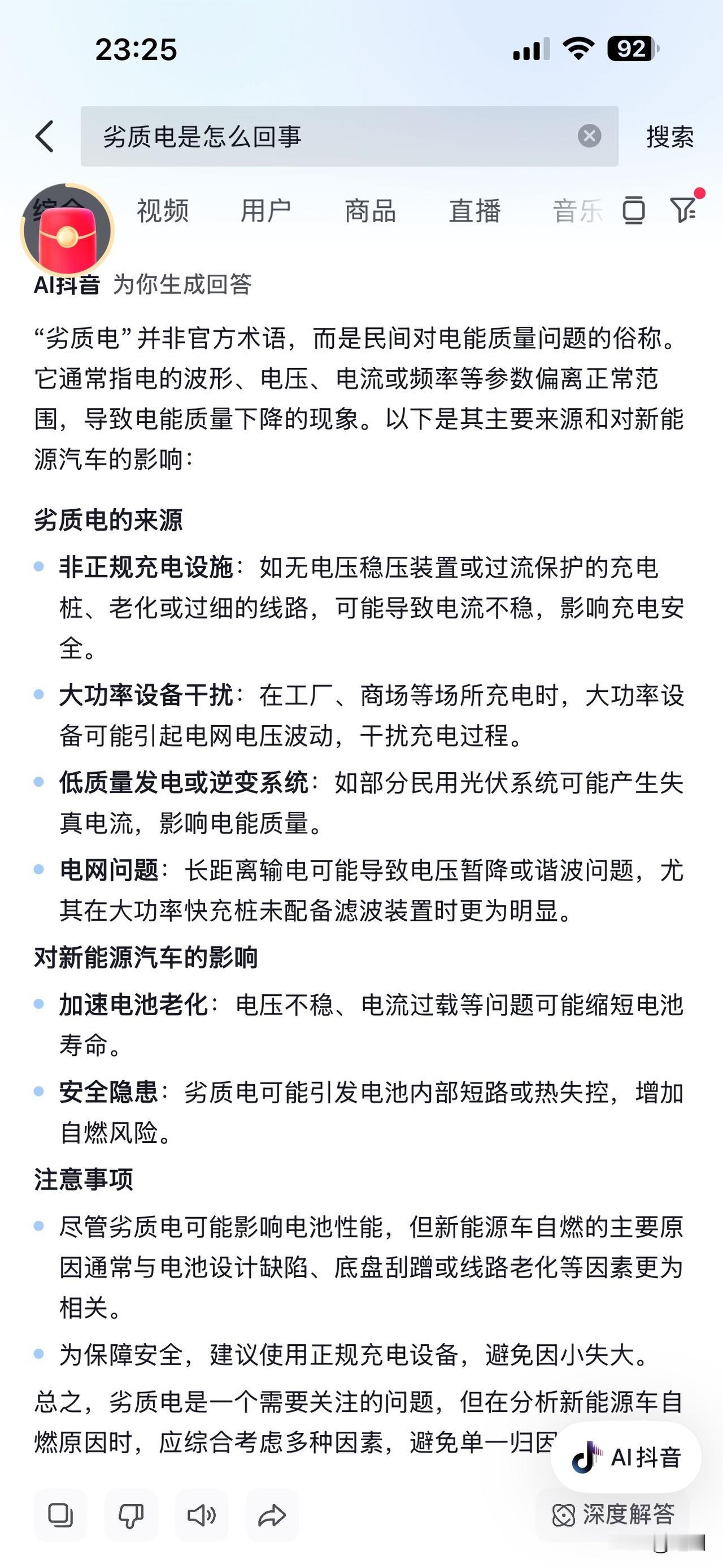 近期某新能源车企出现了电池起火事件后，出现“劣质电”的传言？小编不禁要问，难道我