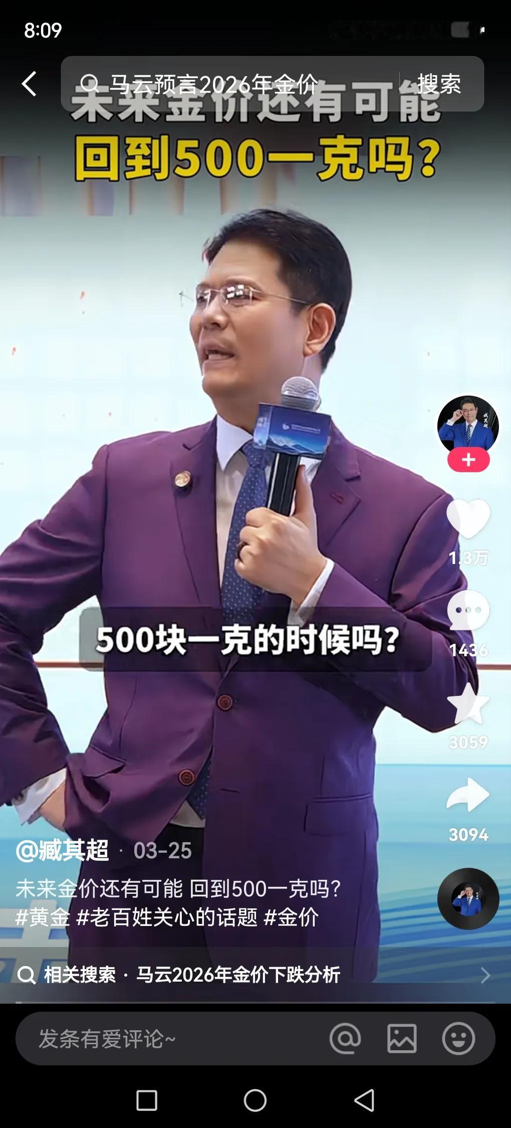 黄金能不能回到五百一克，还真不好说。最近这几年，黄金价格就像坐过山车，波动挺大。